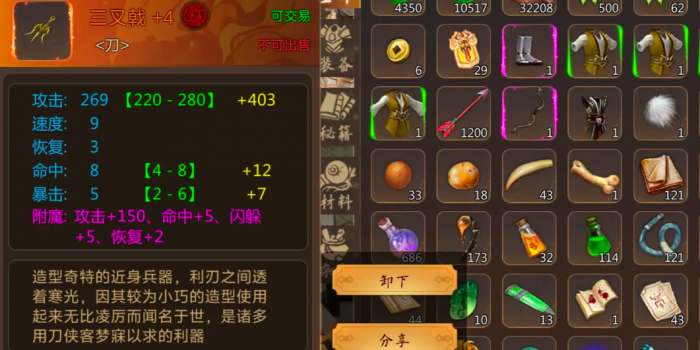 群侠传完美开局步骤详解3