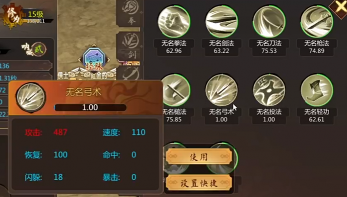 群侠传完美开局步骤详解4