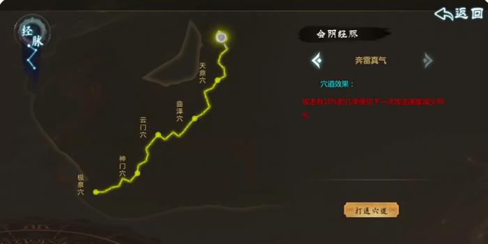 群侠传新手攻略分享3