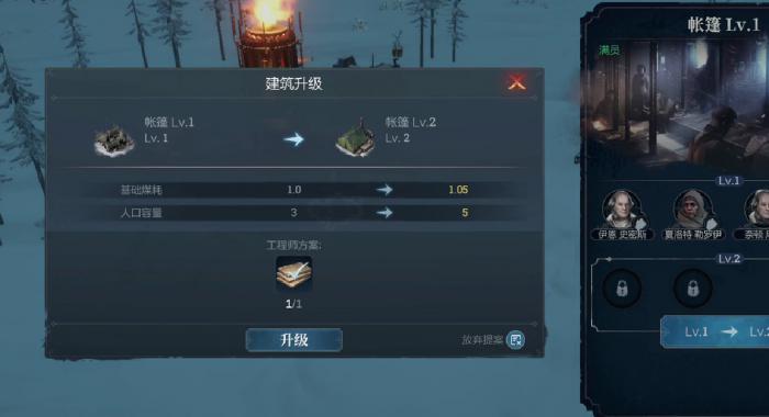 冰汽时代最后的家园帐篷怎么做3