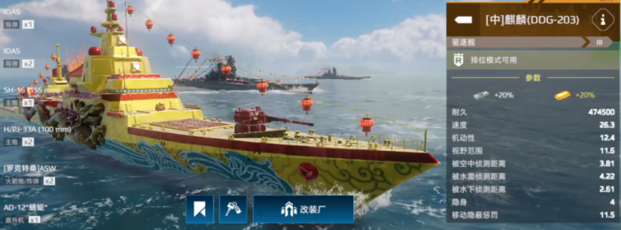 现代战舰推战舰有哪些3