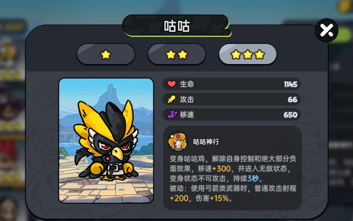 英勇之地手游最强角色推荐4