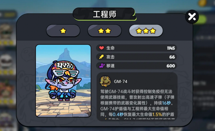 英勇之地手游最强角色推荐6