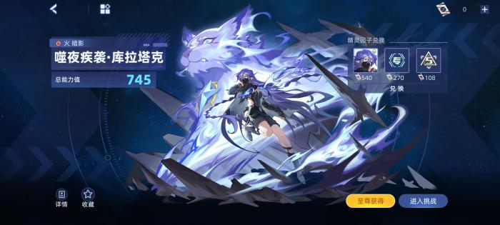 赛尔号巅峰之战噬夜疾袭库拉塔克怎么玩2