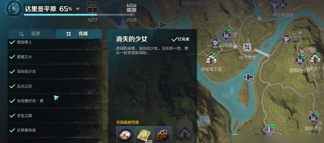 荒野起源消失的少女任务闯关技巧1