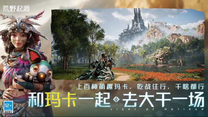 荒野起源消失的少女任务闯关技巧2