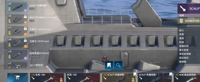 现代战舰印尼巡洋舰优缺点分析2