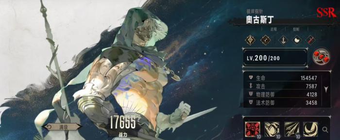 银与绯奥古斯丁怎么样1