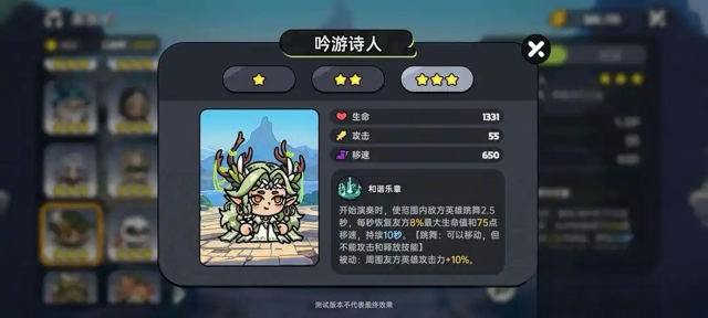 英勇之地免费角色介绍1