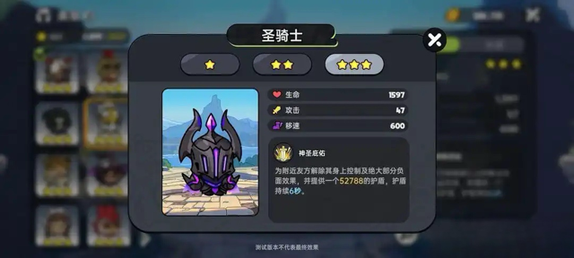 英勇之地免费角色介绍7