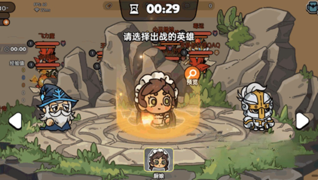 英勇之地多人模式怎么玩2
