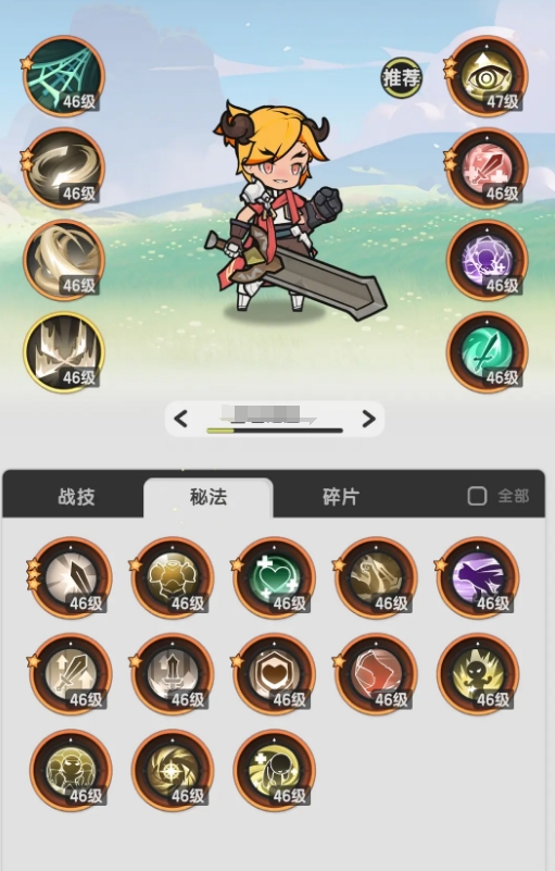 杖剑传说pve玩法介绍1