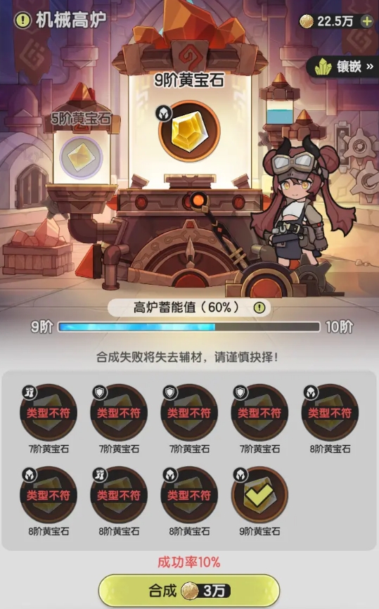 杖剑传说宝石镶嵌功能如何使用3