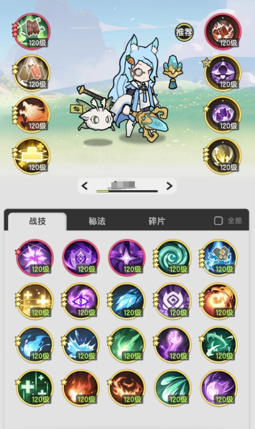 杖剑传说3转贤者技能搭配攻略1