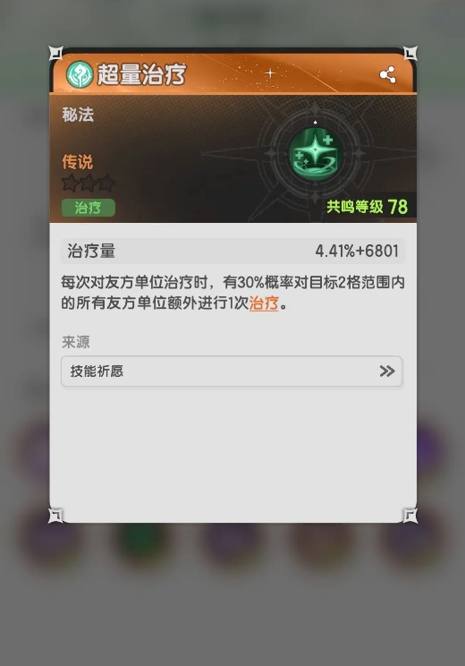 杖剑传说3转贤者技能搭配攻略2