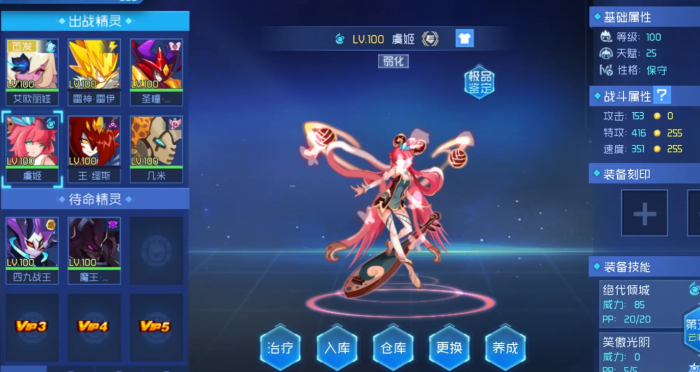 赛尔号巅峰之战精灵招募在哪2