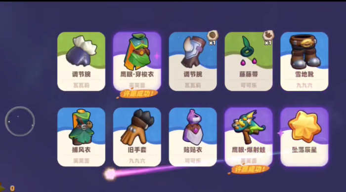 野蛮人大作战2装备怎么获得4