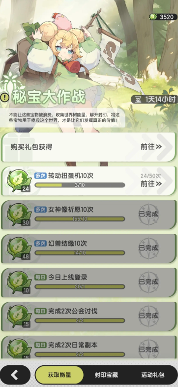 杖剑传说攻略详解1