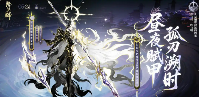 阴阳师时曜泷夜叉姬介绍1