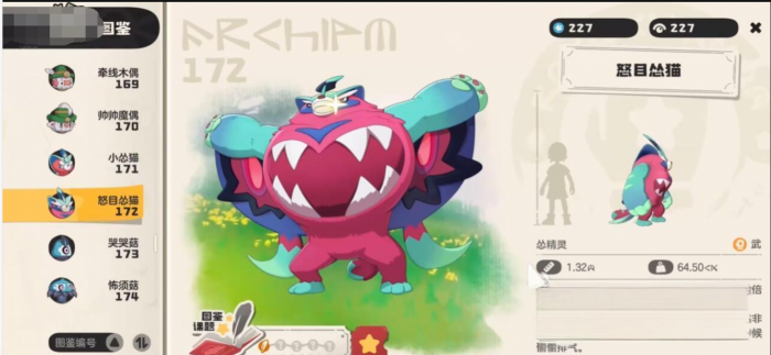 洛克王国手游阵容推荐4