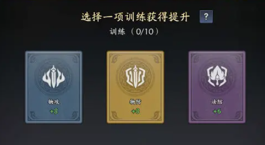 三国志异闻录攻略分享3