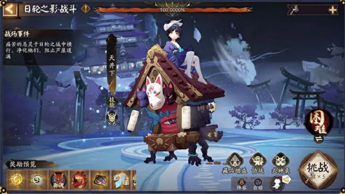 阴阳师月曜永恒活动介绍4