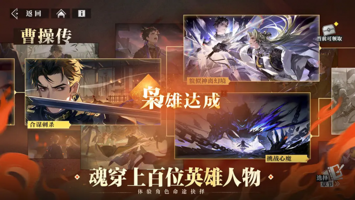 三国志幻想大陆2枭之歌萌新配队攻略1