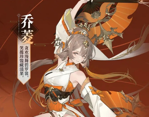 三国志幻想大陆2枭之歌小乔怎么样1