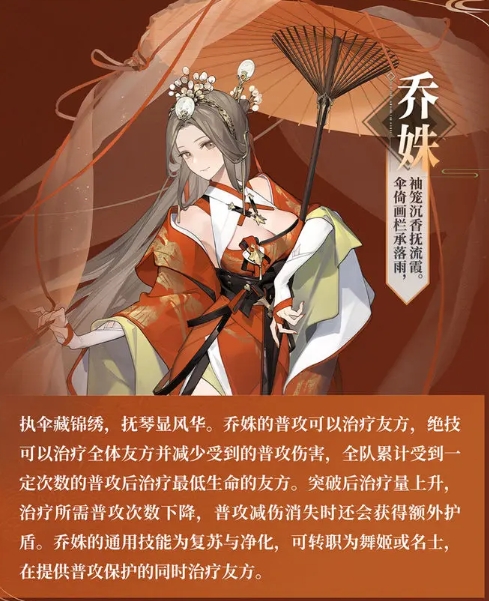 三国志幻想大陆2枭之歌小乔怎么样4