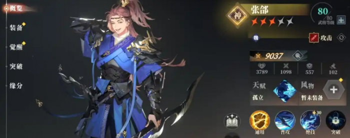 三国志幻想大陆2枭之歌关羽阵容配置分享3