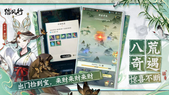 踏风行功法介绍1