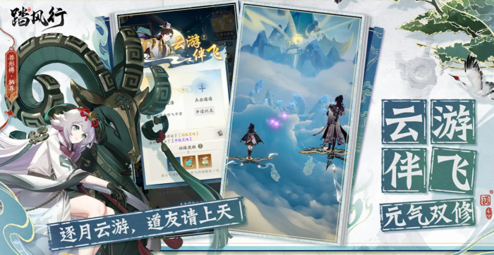 踏风行仙界云游怎么玩1