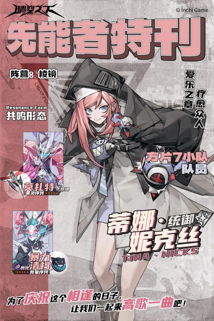 晴空之下强度榜一览4