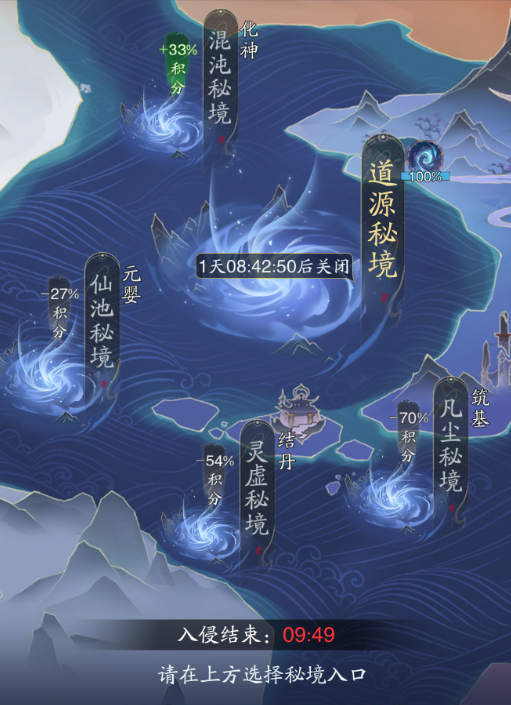 踏风行界域争霸玩法介绍3