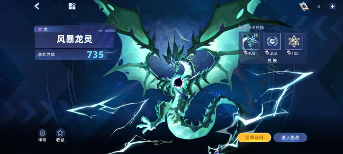 赛尔号巅峰之战风暴龙灵怎么获得2