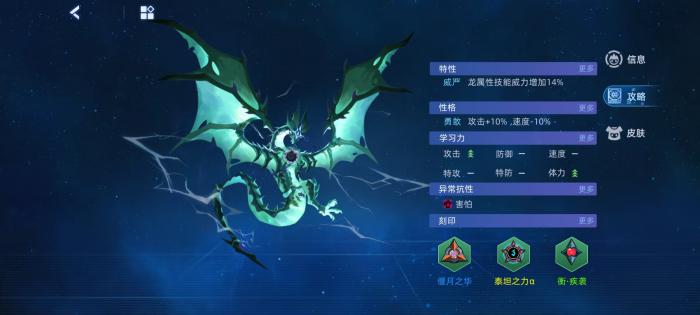 赛尔号巅峰之战风暴龙灵怎么获得4