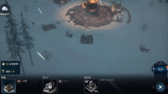 冰汽时代最后的家园故事模式怎么样3