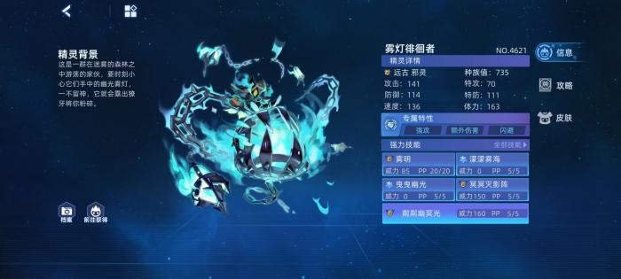 赛尔号巅峰之战雾灯徘徊者怎么玩3