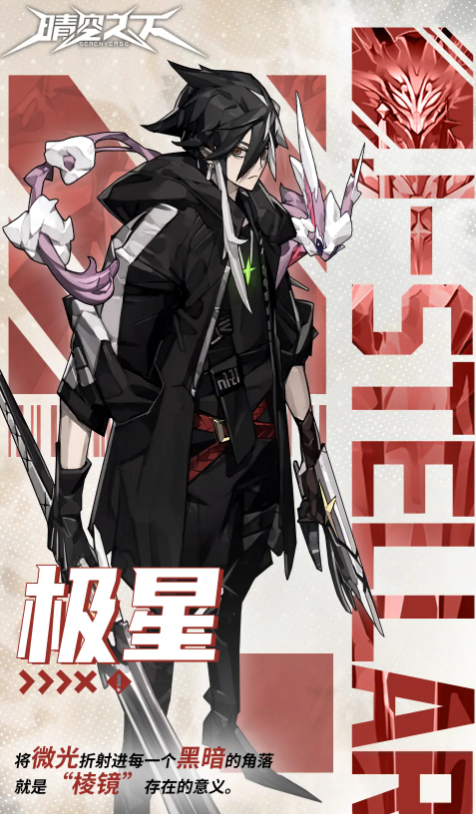 晴空之下角色大全4