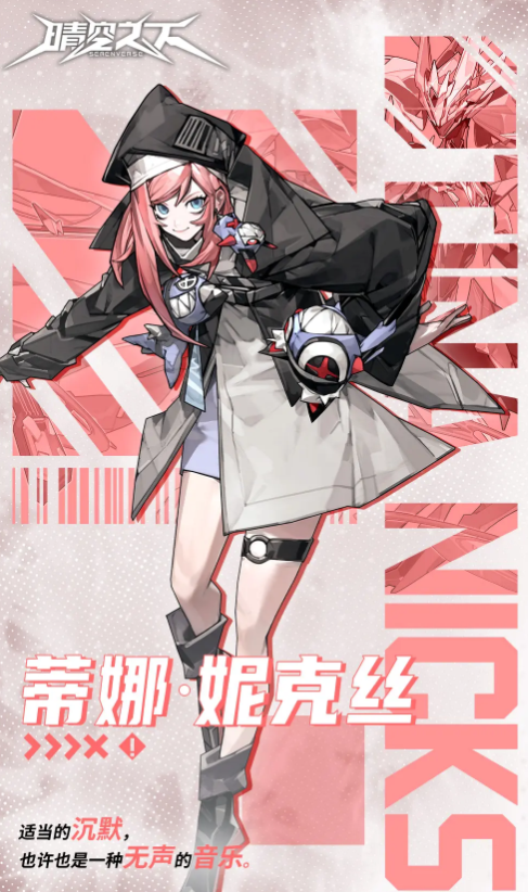 晴空之下角色大全5