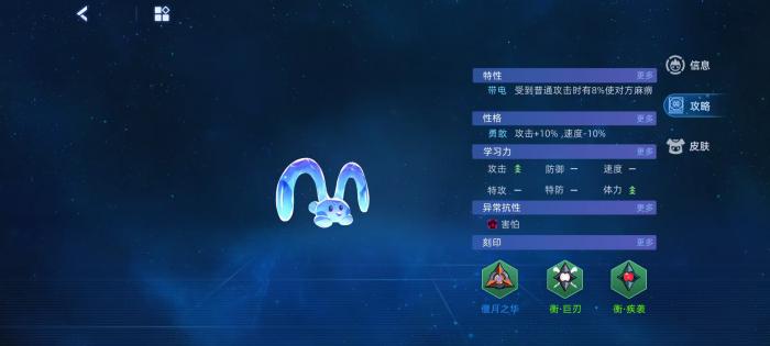 赛尔号巅峰之战水晶皮皮怎么样4