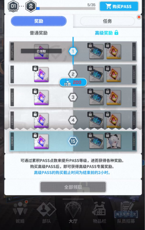 胜利女神新的希望装饰怎么获取2