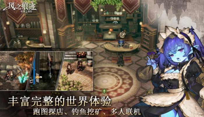 风之痕迹七日挑战怎么玩1