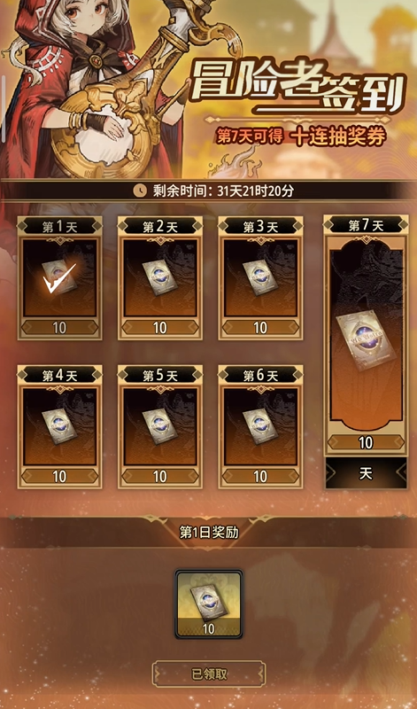 风之痕迹七日挑战怎么玩4