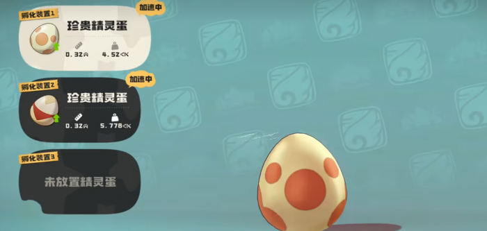 洛克王国世界孵蛋规则是什么2