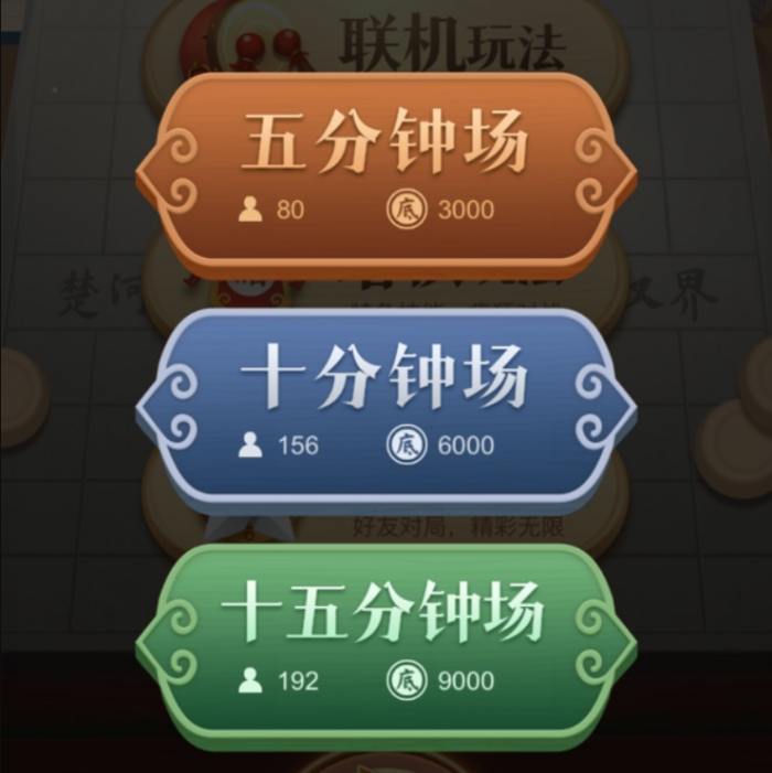 中国象棋大师玩法介绍2