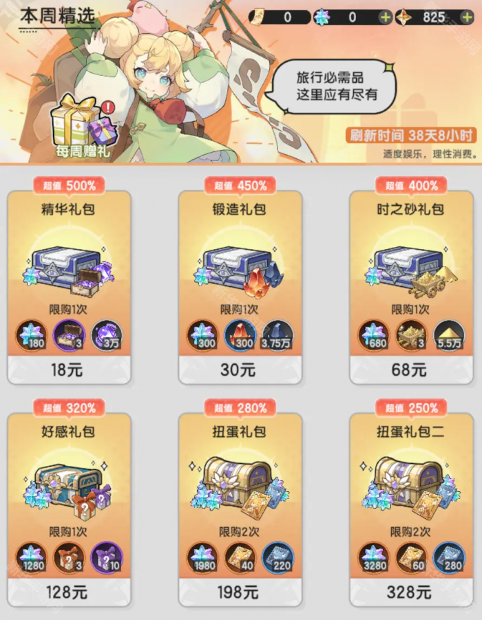 杖剑传说氪金厉害吗2