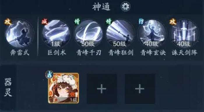 踏风行武宗技能搭配攻略3