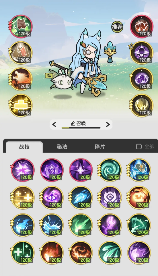 杖剑传说一阶职业有哪些3