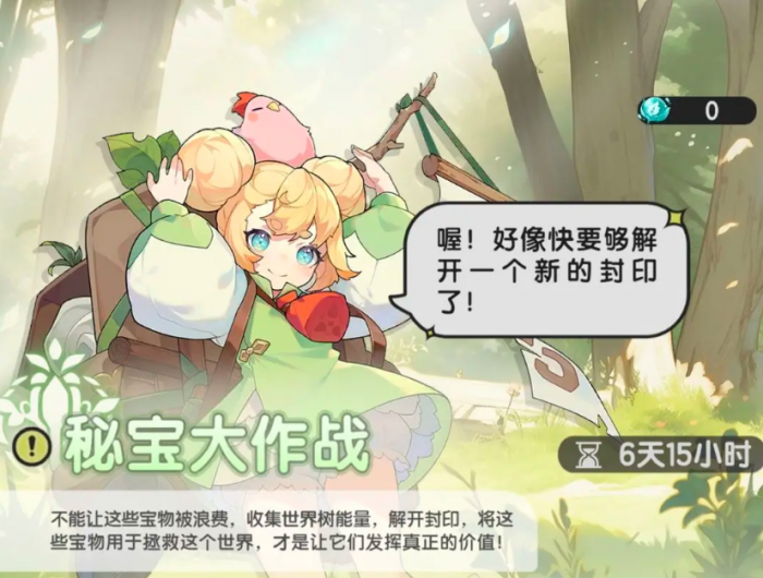 杖剑传说遗物的获取指南4